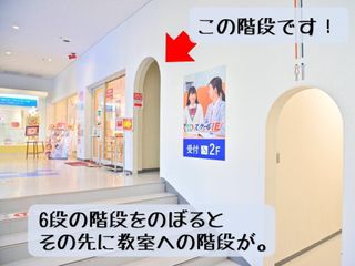 個別指導 スクールIE 教室 3