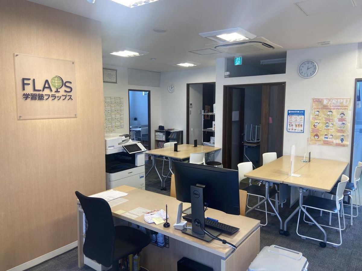 学習塾フラップス 南大谷校4