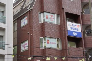 個別指導 スクールIE 教室 1