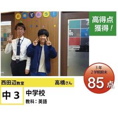 個別指導学院フリーステップ 西田辺教室18