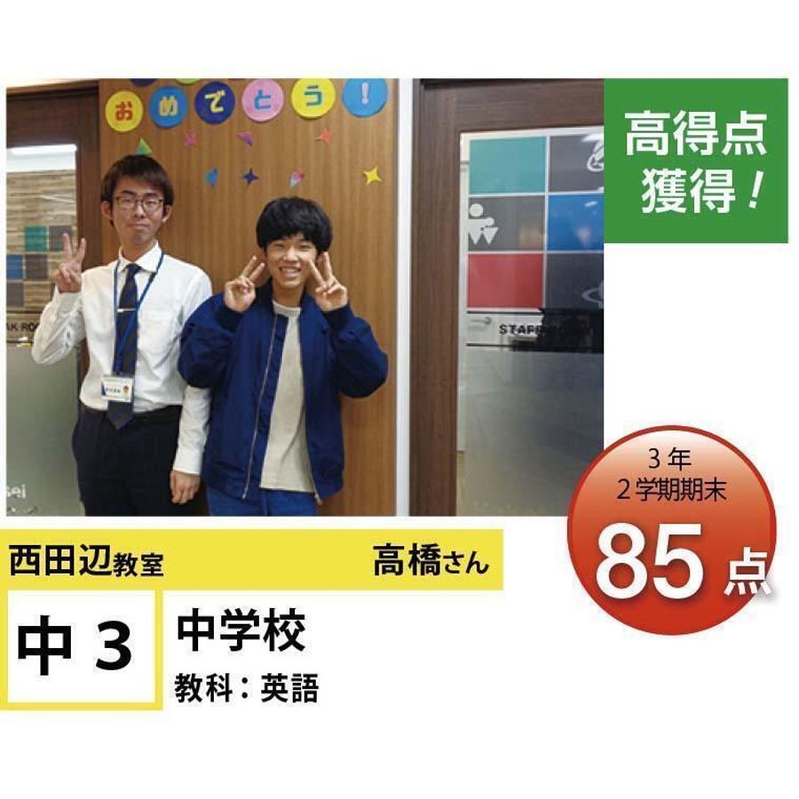 個別指導学院フリーステップ 西田辺教室18