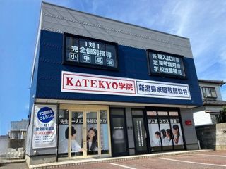 KATEKYO学院 教室 1