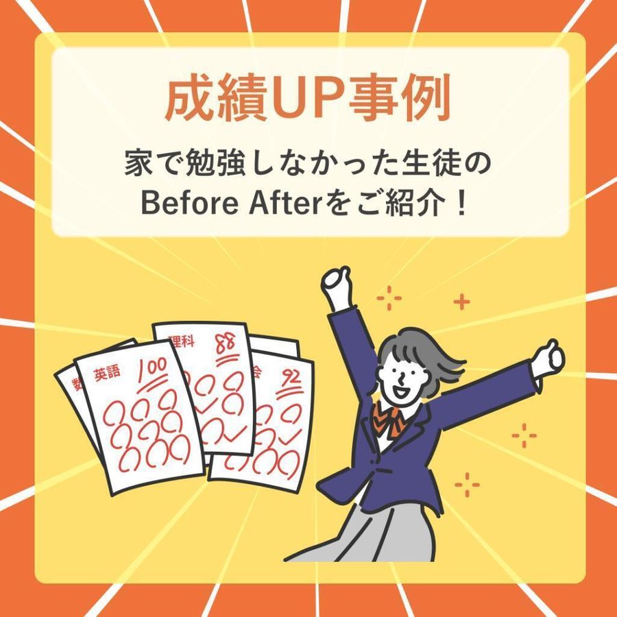 中高一貫校専門　個別指導塾ＷＡＹＳ センター南教室10