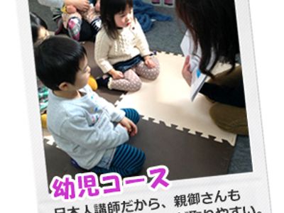 ブリッジ インターナショナル 香川県高松市松島町の子ども英語 英会話スクール 子供の習い事の体験申込はコドモブースター