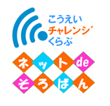 ネットdeそろばん