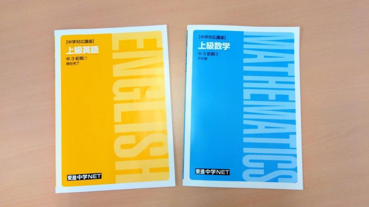 東進スクール 余戸教室11