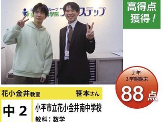 個別指導学院フリーステップ 教室 4