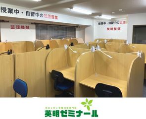 英明ゼミナール 守山校