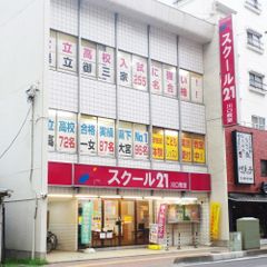 スクール21 川口本部2