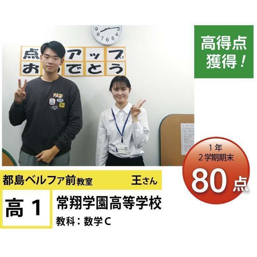 個別指導学院フリーステップ 都島ベルファ前教室19