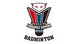 北海道コンサドーレ札幌【バドミントン】
