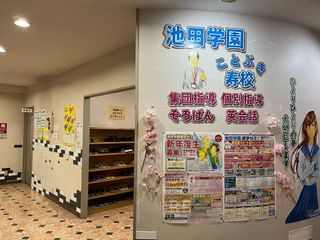 池田学園進学ゼミ 個別指導カレッジ 寿校5