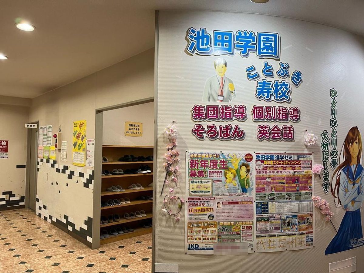 池田学園進学ゼミ 個別指導カレッジ 寿校5