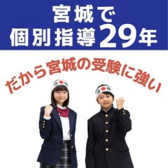 個別教室のアップル 長町南駅前教室16