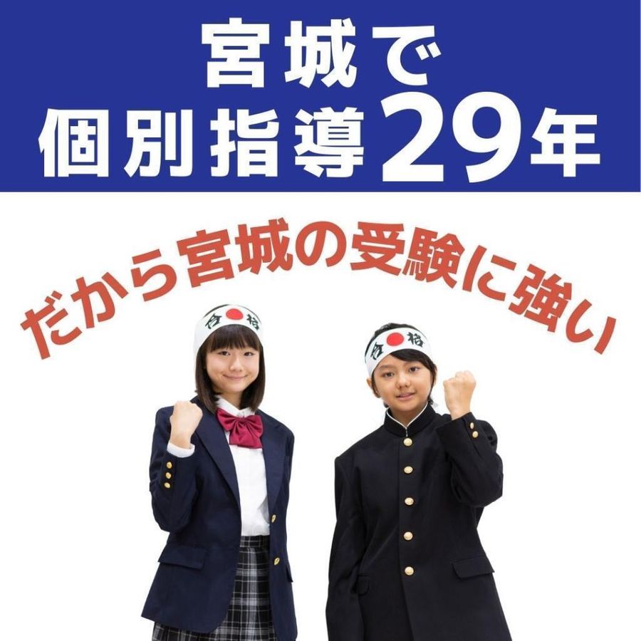 個別教室のアップル 上杉教室16
