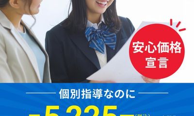 創英ゼミナール 茅ヶ崎東校