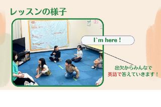 Mother Goose World まなびば【英語・英会話】 名古屋市⻄区ミユキモール教室3