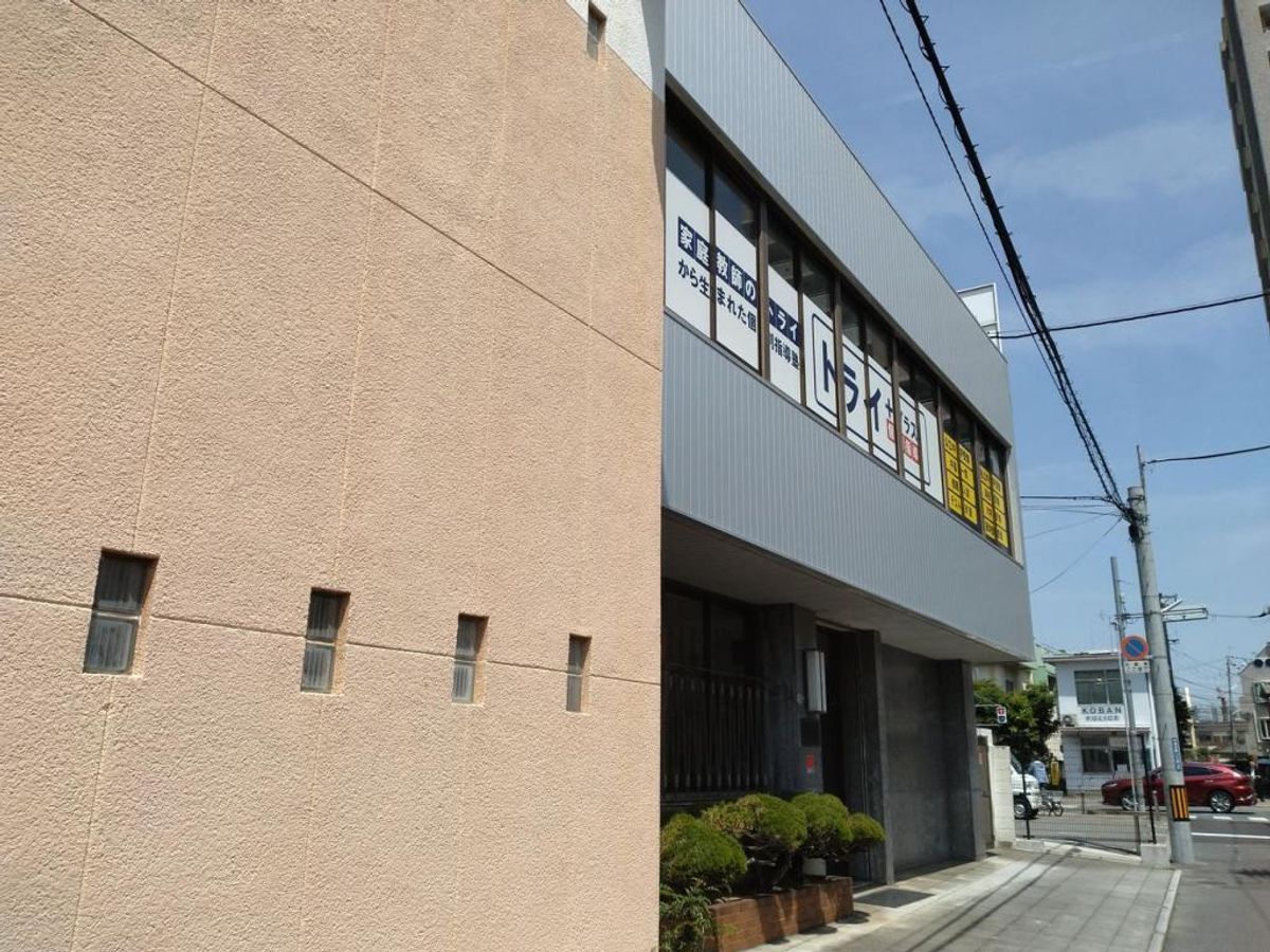 個別指導塾　トライプラス 教室 3