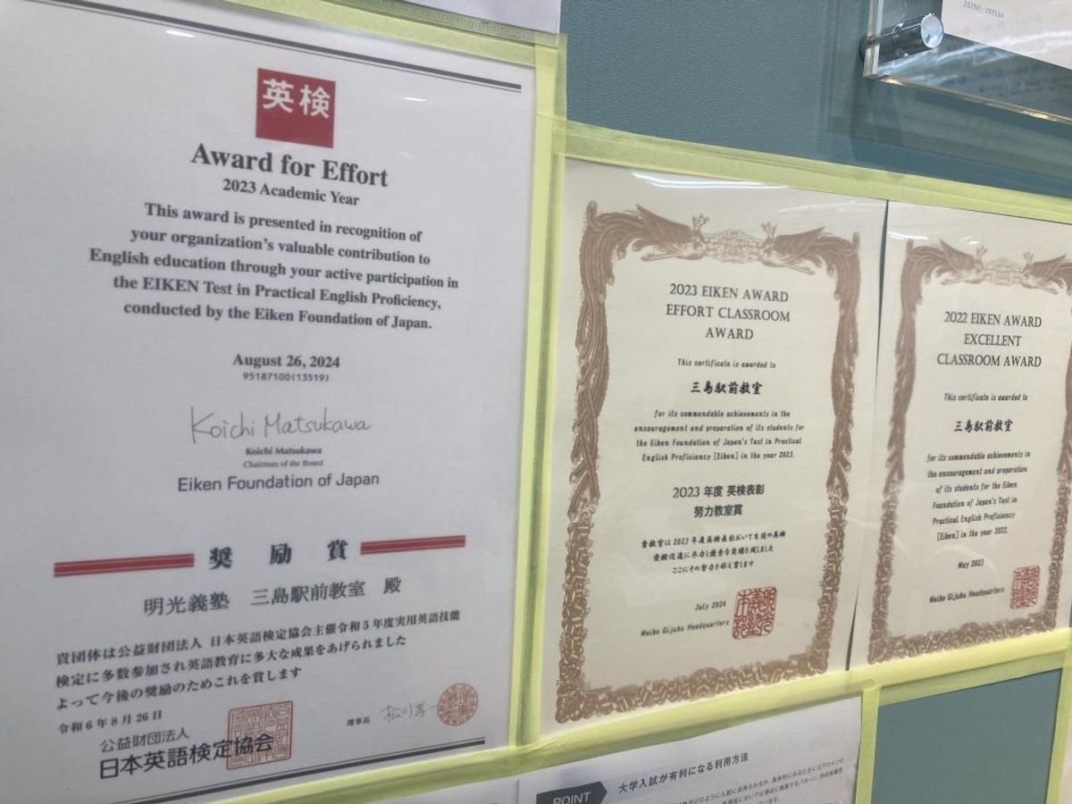 個別指導の明光義塾 三島駅前教室7