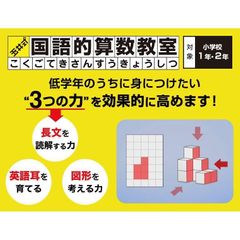 成基学園 山科教室20