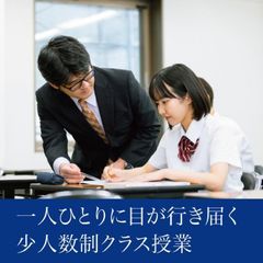 【難関大学受験】Ｚ会京大進学教室 教室 2