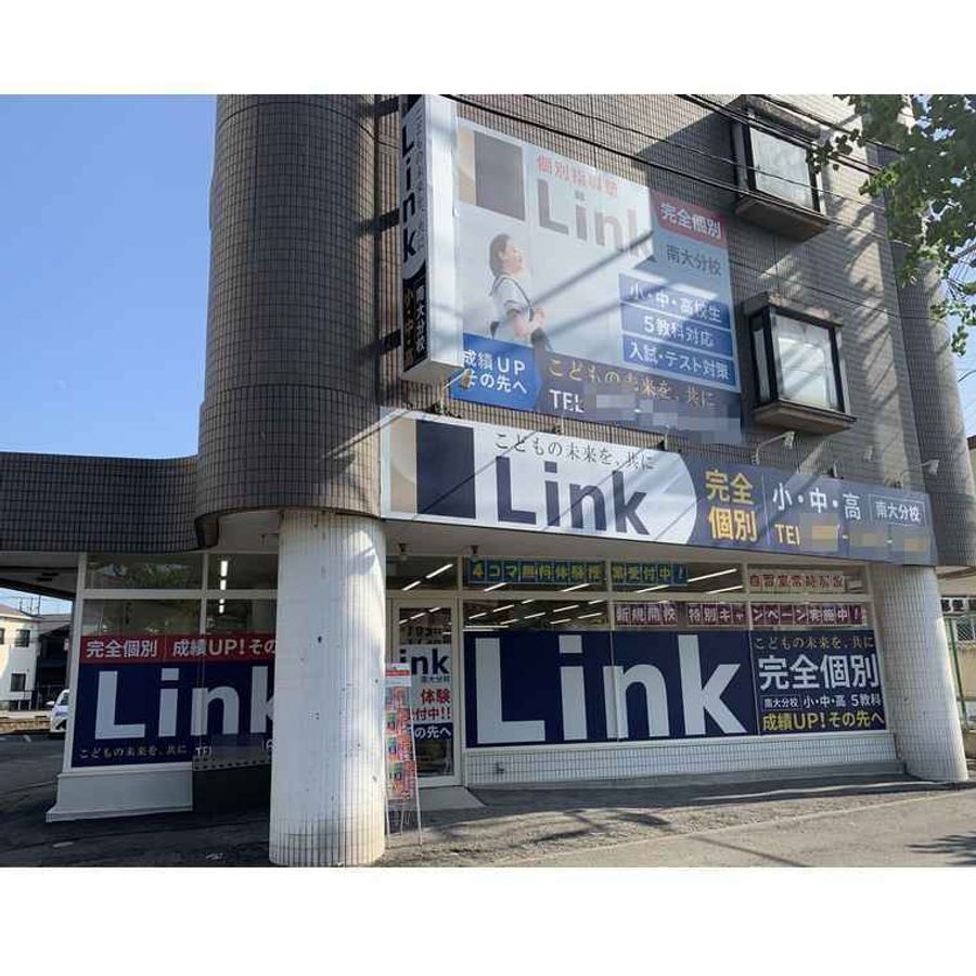 個別指導塾Ｌｉｎｋ 南大分校9