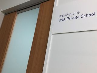 ルータスプライベートスクール【ベネッセグループ】 教室 3