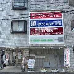エイメイ学院 教室 1