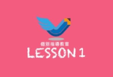 個別指導教室レッスンワン
