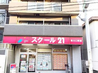 スクール21 東川口教室6