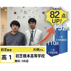 個別指導学院フリーステップ 初芝教室6