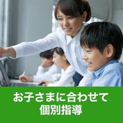 学研ＣＡＩスクール　Ｓｔｕｄｙ　Ｆｕｎ 教室 4