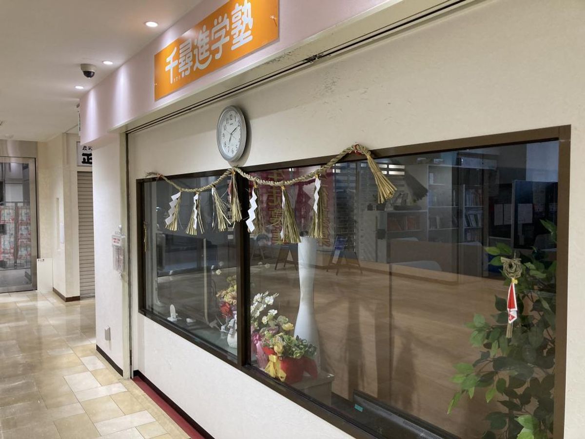 千尋進学塾 桑名駅前校11