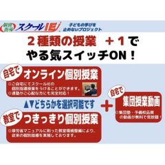 個別指導 スクールIE 下九沢大沢校4