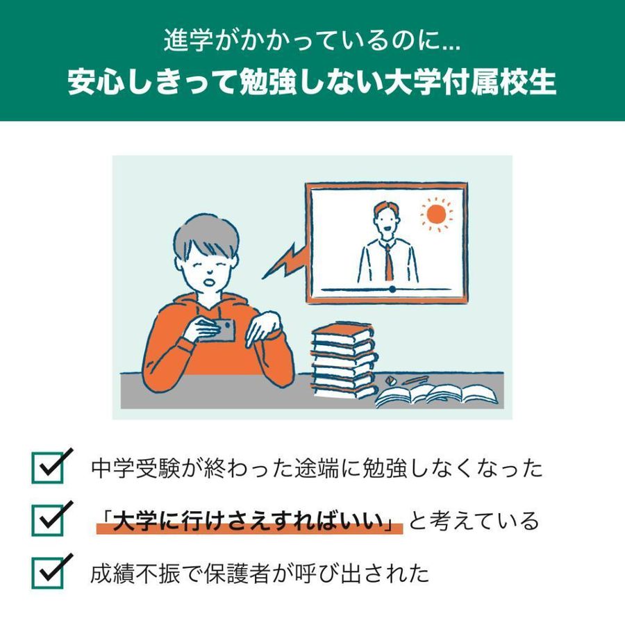 中高一貫校専門 個別指導塾WAYS 内部進学コース 飯田橋教室3