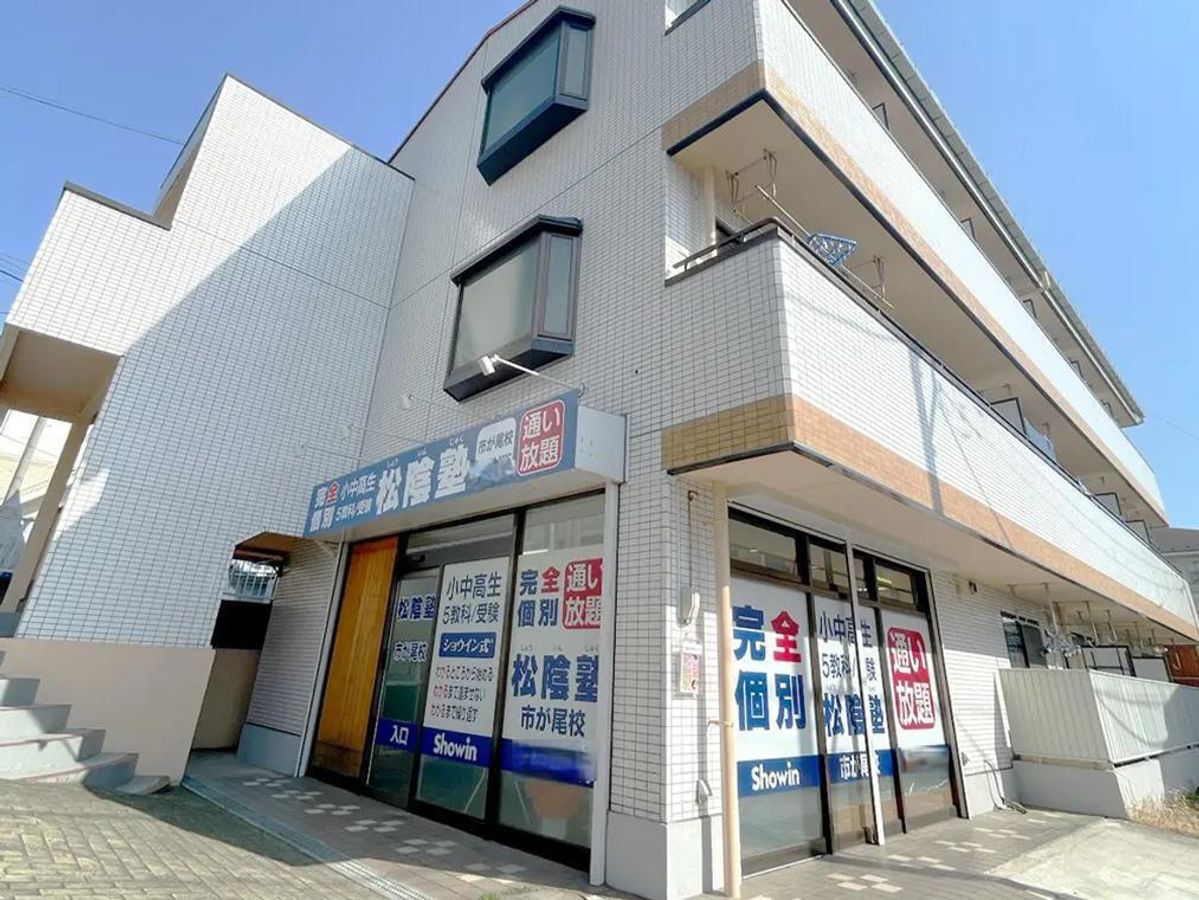 完全個別　松陰塾 市が尾校2