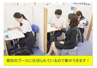 個別指導の明光義塾 中山教室7