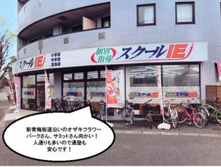 個別指導 スクールIE 教室 1