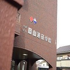 岡山進研学院 教室 1