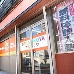 てらこや 教室 4