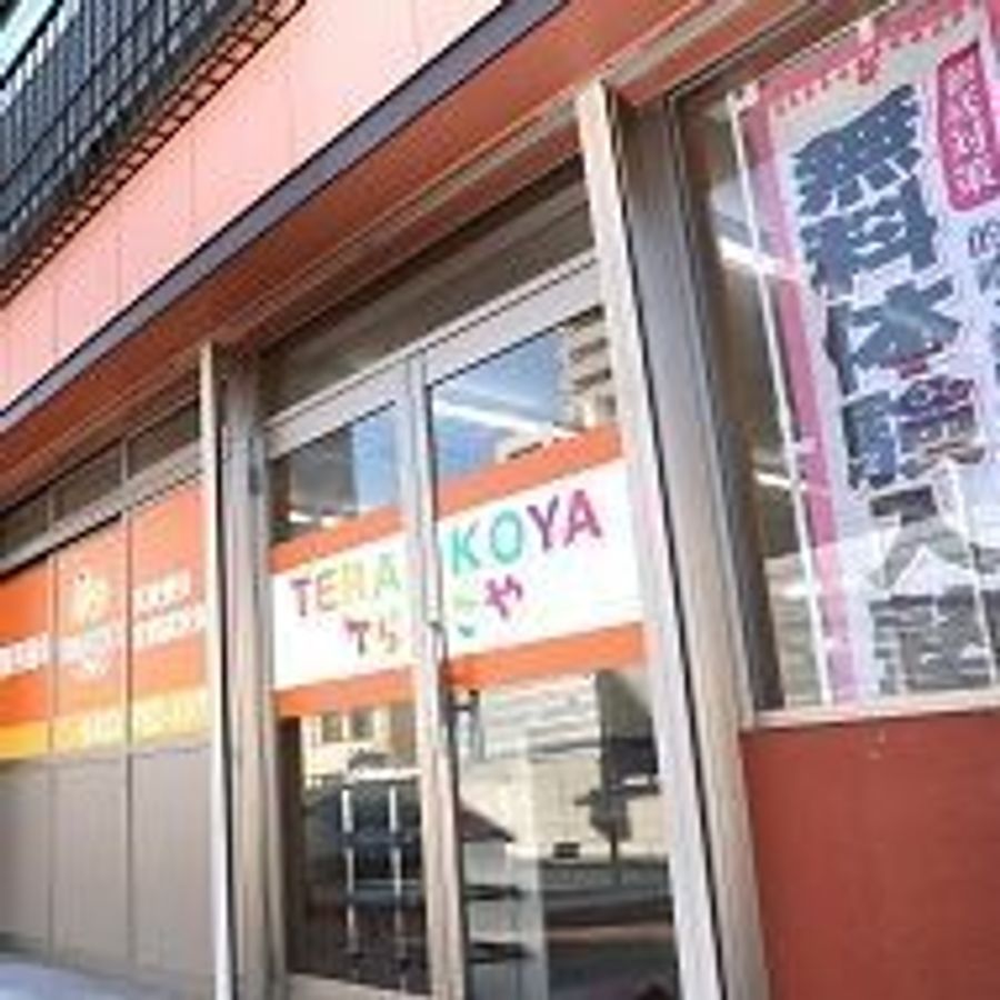 てらこや 上飯田校5