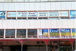 坪田塾【中学生・高校生コース】 教室 1