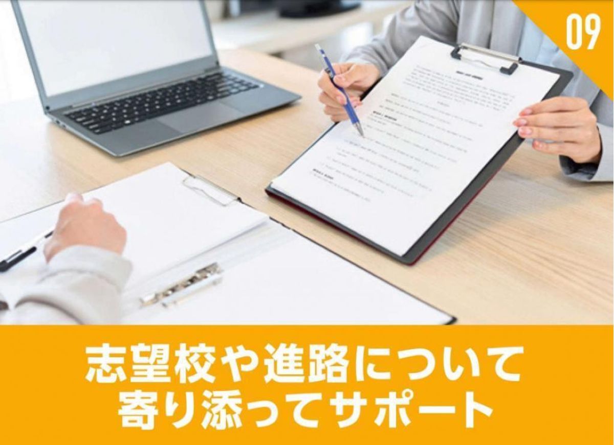 毎日個別指導塾ＳＵＮＤＡＹ 東北大学病院前校10