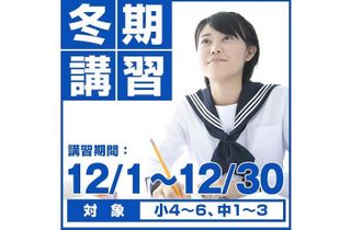 次世代型個別学習塾ネクストワン 教室 1