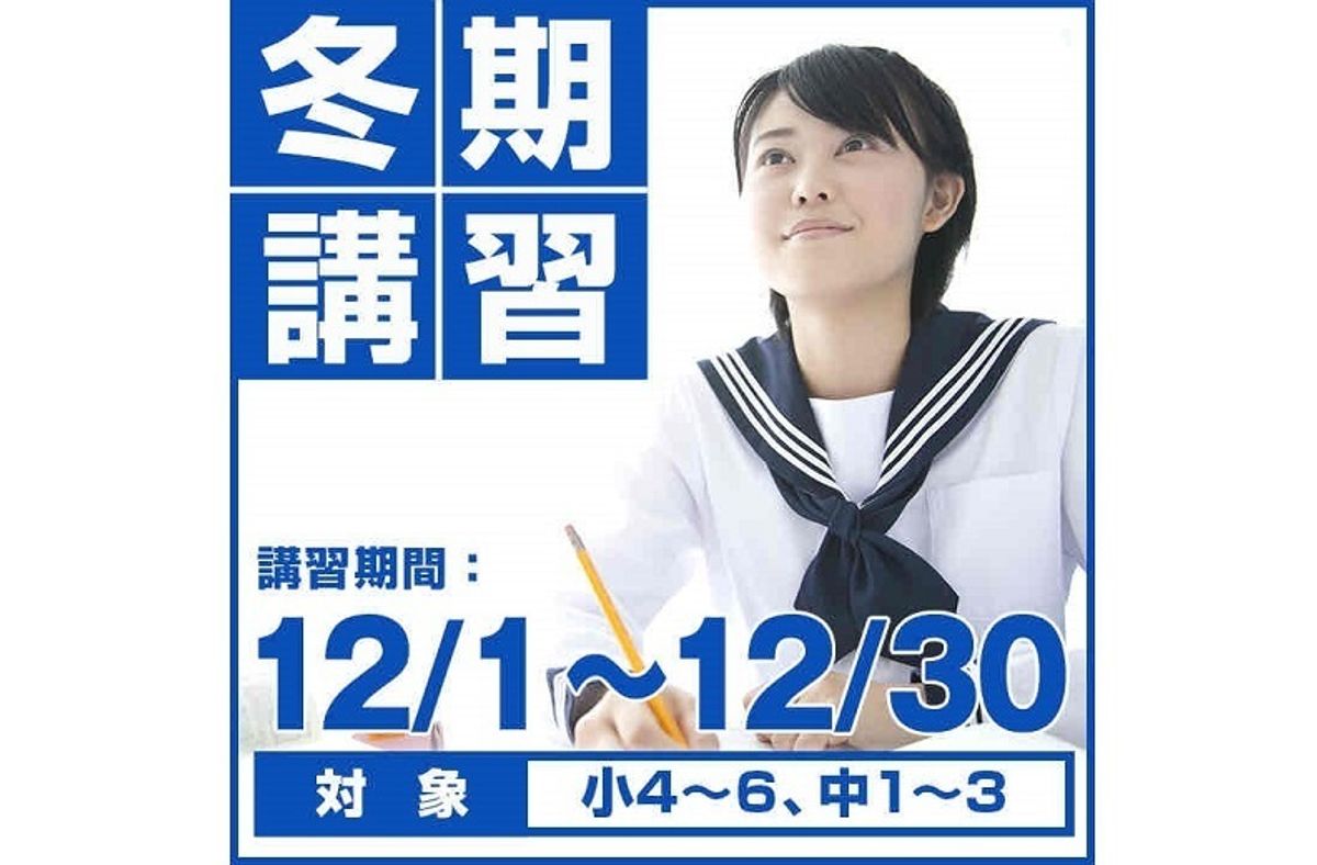 次世代型個別学習塾ネクストワン1