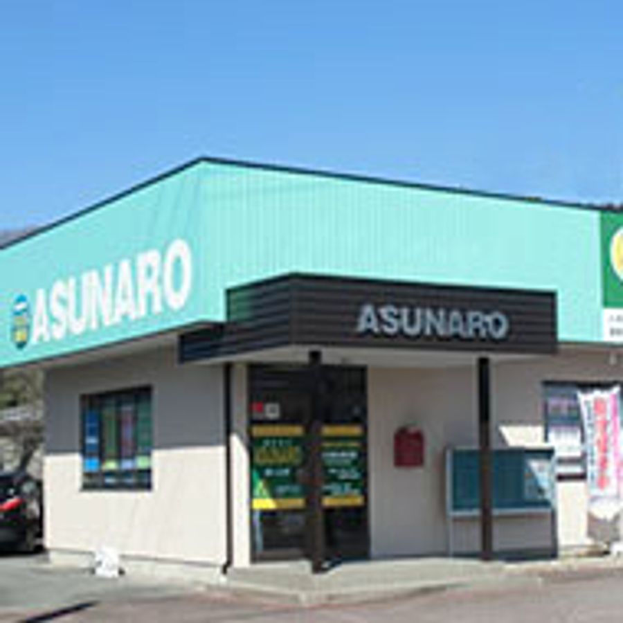 ASUNARO 緑ケ丘校2