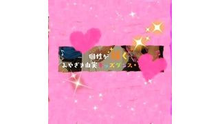 みやざき由実キッズダンス