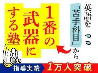 英語進学塾リオン 教室 0
