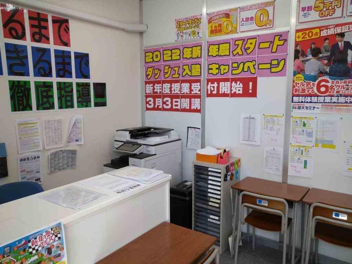 国大セミナー 朝霞台校3