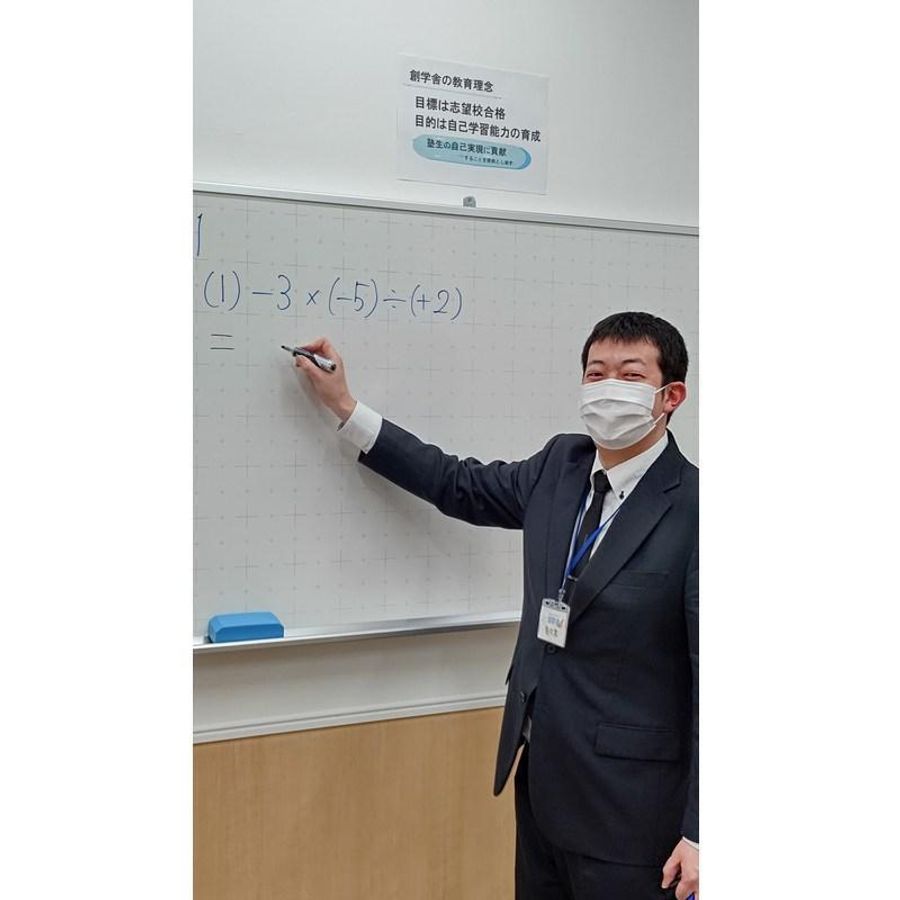 創学舎 流山おおたかの森教室3